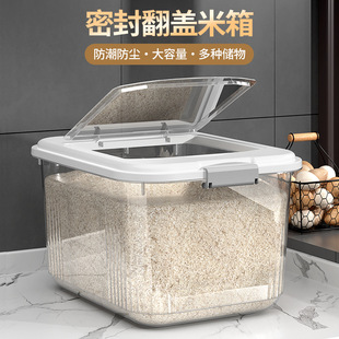 翻盖米桶家用防虫防潮密封储米箱米缸装面粉储存罐食品级25斤大米