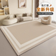 地毯客厅2024新款免洗可擦沙发茶几垫家用卧室床边毯冬天地毯全铺