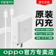 OPPO 80W氮化镓超级闪充充电器套装  opporeno8pro+ k10pro findx5pro/一加10pro 真我GT Neo3手机快充充电头
