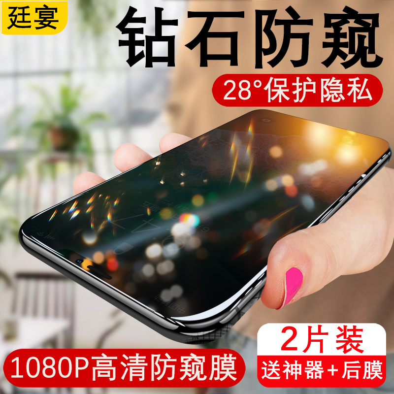 廷宴iPhone11钢化膜防窥X/XR苹果11手机ProMax全屏覆盖360°防窥XS贴膜XSMax防窥膜11pro抗摔防爆适用于