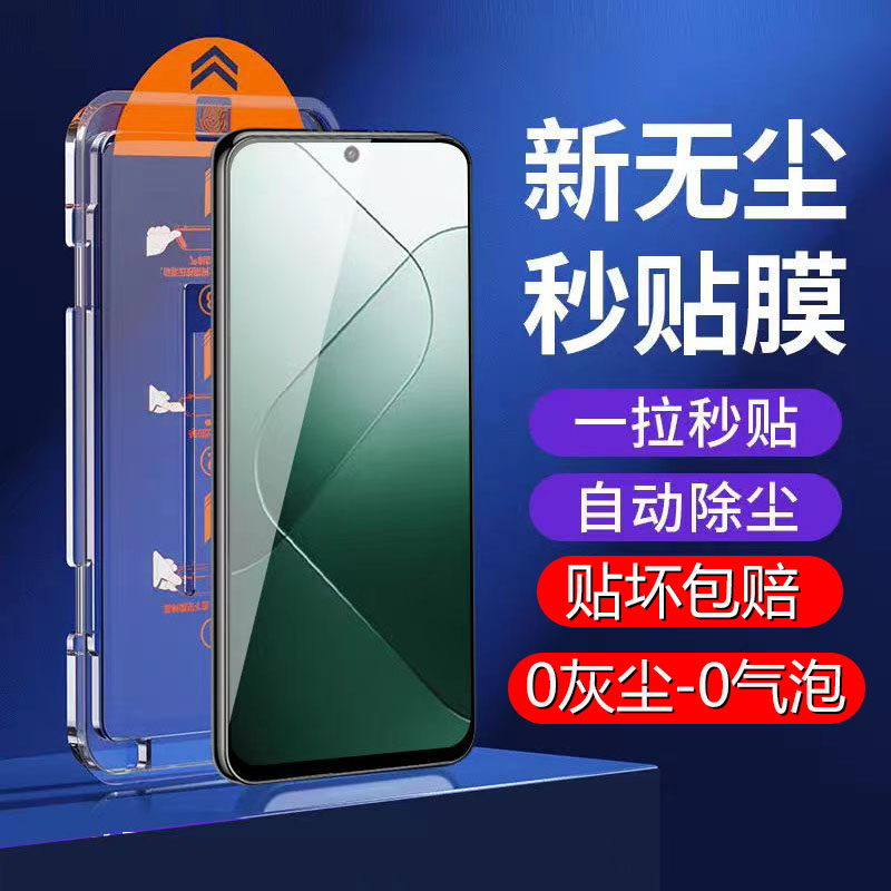 小米14/13钢化膜全屏红米K60手机膜note13保护k50至尊k40Pro全覆盖k70无尘仓k30高清抗蓝光note12新款秒贴膜