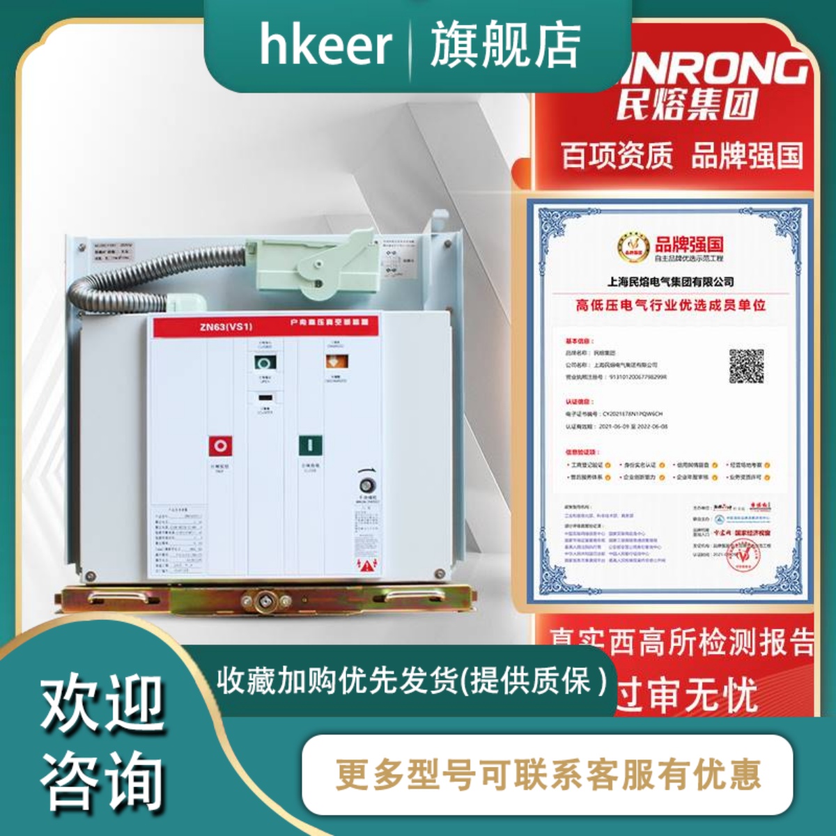 China melt VS1-12/630-25 vacuum Circuit breaker 10KV High voltage circuit breaker 31.5KAin the Hardware/Tool , Electrical control, 高压开关与保护电器装置, 其他高压开关 category - from Buy2taobao.com to provide professional Taobao agent buy service