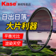 Kase卡色 GND 0.9 1.2 渐变镜 67 77mm 49 52 55 58 62 72 82 渐变灰镜 适用佳能索尼康相机镜头风光摄影滤镜