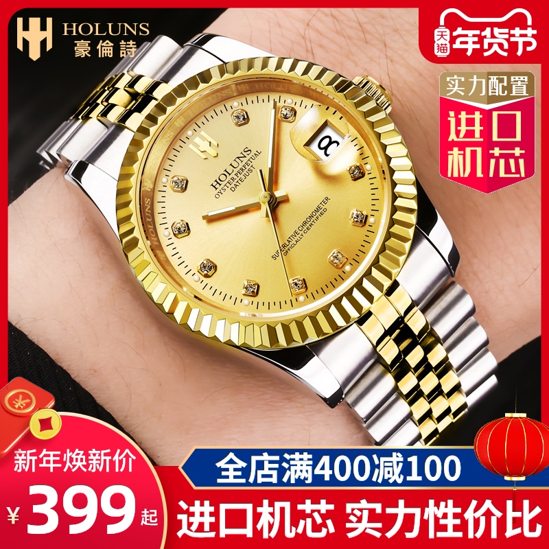 一折机械手表男瑞士