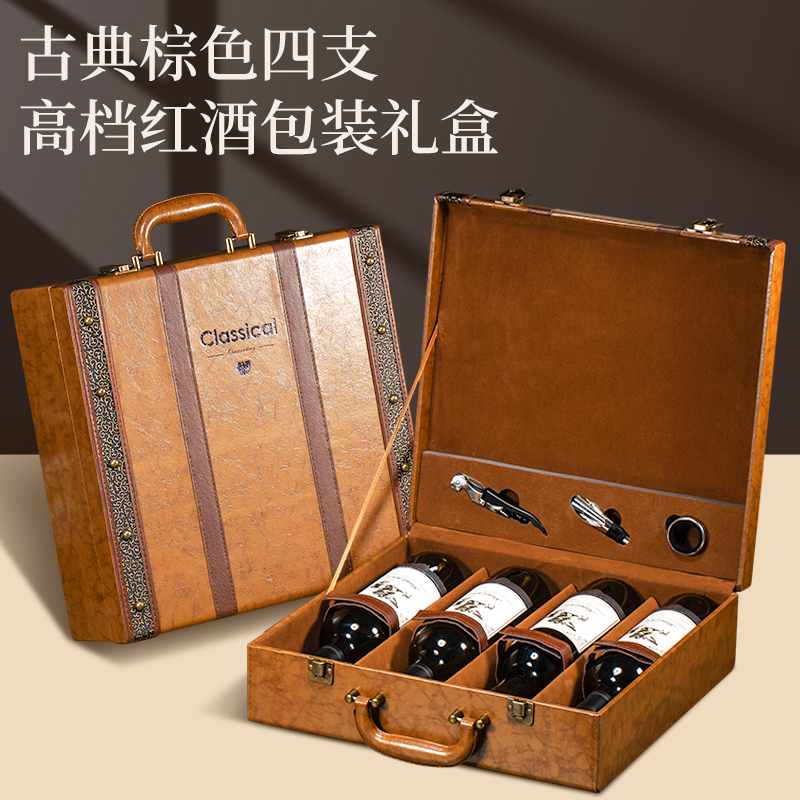 红酒礼盒4支红酒盒包装盒礼盒双支装木盒子高档红酒包装