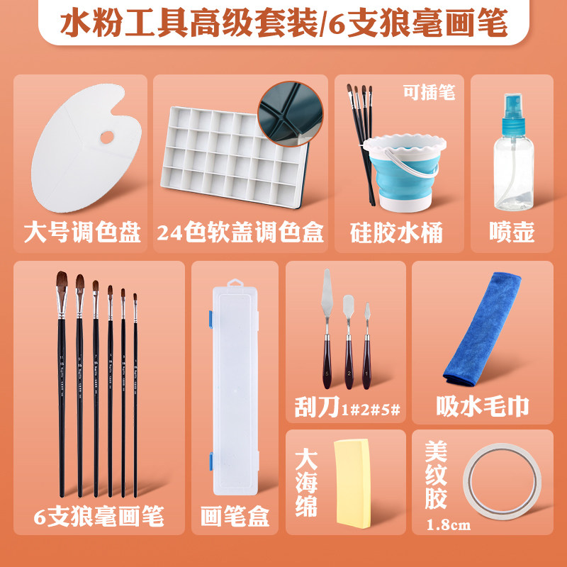 水粉颜料工具套装绘画全套艺考专用调色盘水桶喷壶画笔狼毫尼龙海绵