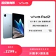 【3期免息】vivo Pad2平板电脑12.1英寸6扬声器2023新款天玑9000学生游戏官方旗舰