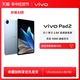 【爆款热销】vivo Pad2平板电脑12.1英寸6扬声器2023新款天玑9000学生游戏官方旗舰