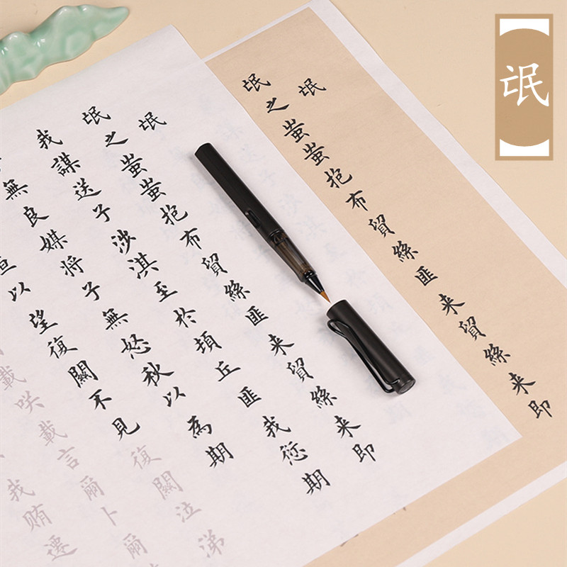 8氓《诗经卫风》毛笔字帖全篇书法成人楷书软笔临摹贴练字贴长卷套装