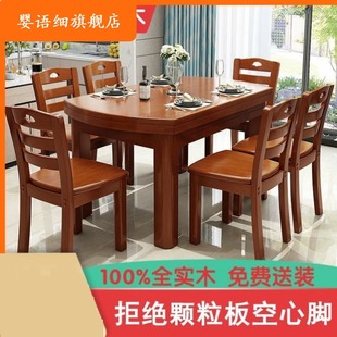 纯全实木餐桌组合中式可伸缩折叠现代简约小户型餐桌家用吃饭桌子