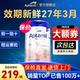 德爱白金1阶段牛奶粉800gHMO配方官方旗舰店爱他美德国白金版一段