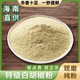 正宗海南特选纯正胡椒粒胡椒散粉商用家用旗舰店农家白胡椒粉250g