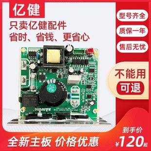 亿健跑步机t900主板电路板ad下控板精灵老款全新家用note维修配件