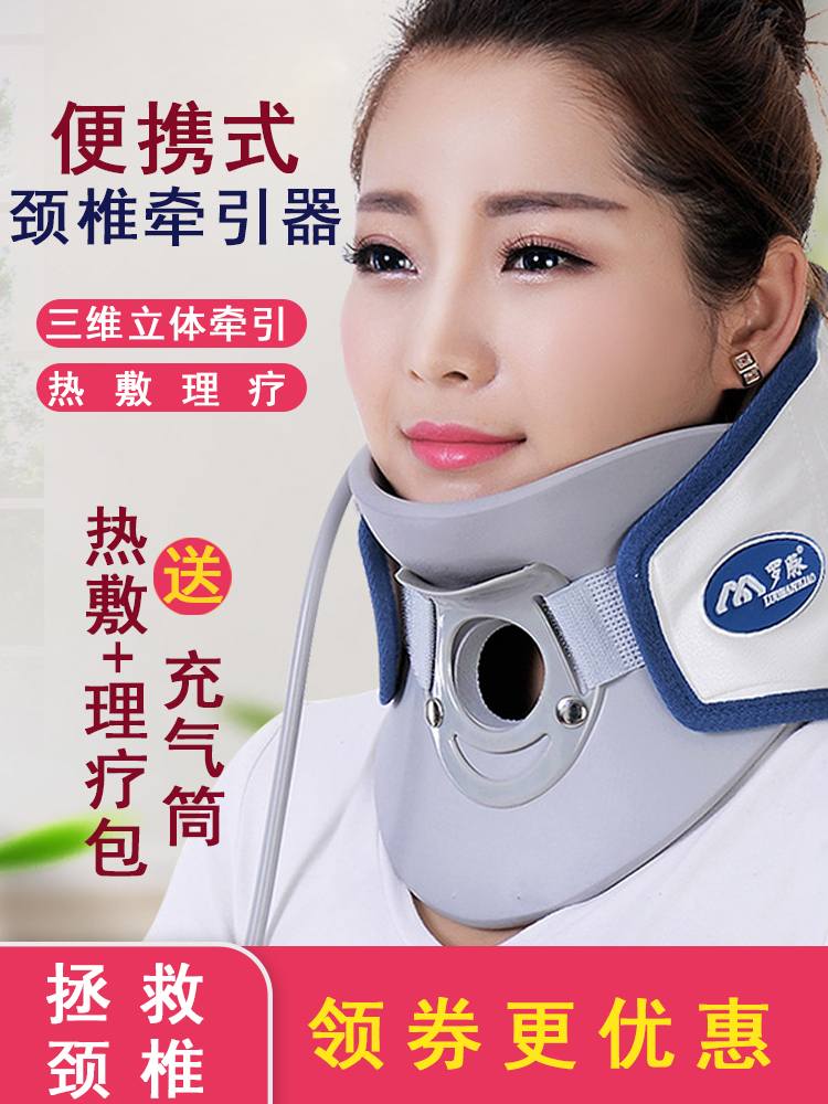 罗脉治疗仪颈椎牵引器颈椎矫正拉伸托颈部掉脖子充气囊家用电动