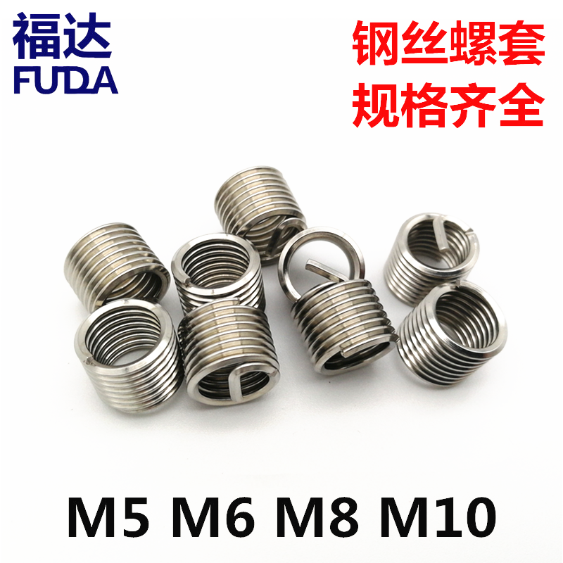 304不锈钢钢丝螺套螺纹护套弹簧牙套35d4d牙套有尾螺套m5m6m8m10