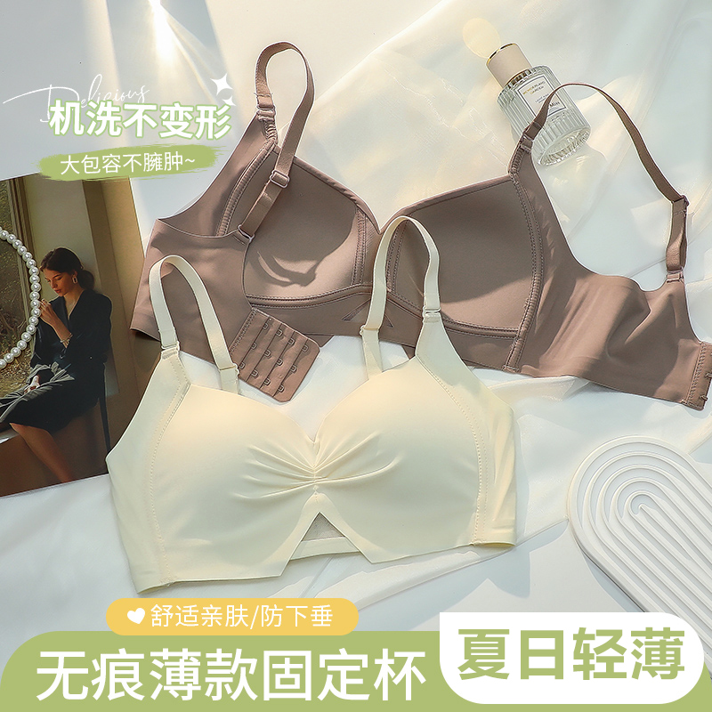 内衣夏季女薄款大胸显小内衣女士简约