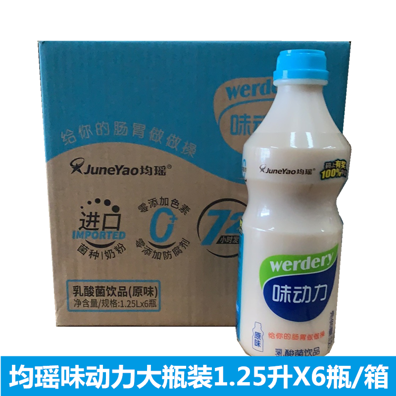 69 咖啡/麦片/冲饮 69 含乳饮料 69 均瑶味动力乳酸菌饮品大瓶1