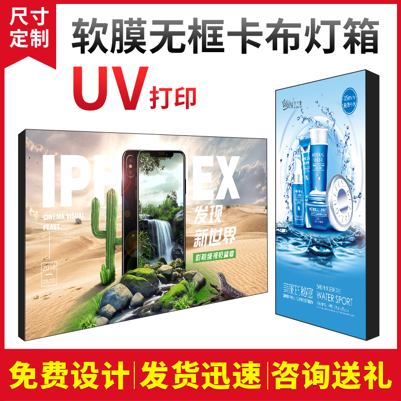 UV smallpox Soft film Cabo Light box led ultrathin Frame luminescence Billboard Wall Mount outdoors customized waterproofin the Business/Office Furniture , City Furniture , Information Services , Lightbox category - from Buy2taobao.com to provide professional Taobao agent buy service