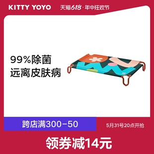 KittyYoyo狗狗行军床夏天狗窝四季通用小型犬宠物床狗垫子大狗床