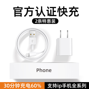 iphone数据线充电器头13适用11苹果X手机8plus快充7promax充电线12加长ipad2米usb平板xr6s20w正品15套装原14