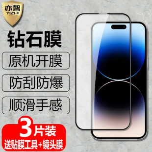 适用于 苹果14黑边钢化膜iPhone14Plus全屏覆盖14Pro防爆玻璃膜14ProMax手机高清磨砂抗指纹护眼防蓝光保护贴