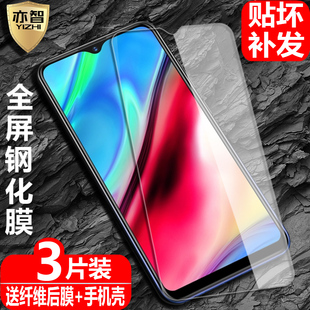 适用于vivo Y93钢化膜Y93s全屏覆盖V1818A/T防爆玻璃膜V1818CA/CT手机高清磨砂防指纹护眼抗蓝光无白边保护膜