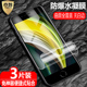 适用苹果se3水凝膜iPhone se2防爆量子膜se二代三代手机全屏高清抗指纹护眼防蓝光保护软贴
