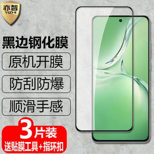 适用OPPO K12黑边钢化膜PJR110防爆玻璃膜k12 5G手机全屏高清护眼防蓝光保护贴