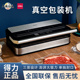 得力LM891真空包装机商用全自动压缩封口机干湿两用食品保鲜机