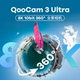 看到QooCam 3Ultra全景运动相机10bit色彩8K高清防水防抖骑行滑雪