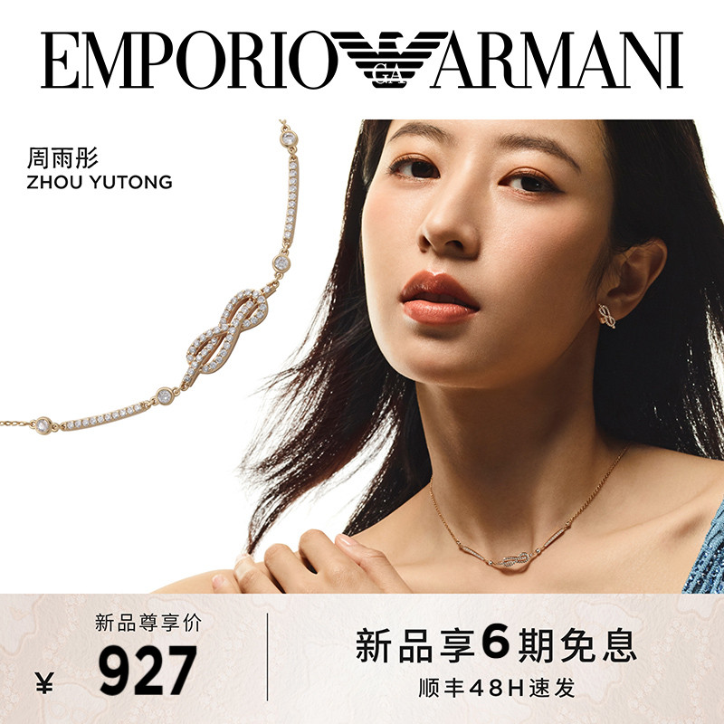 [618][周雨彤同款]Armani阿玛尼LOVE无限爱意系列项链送女友礼物