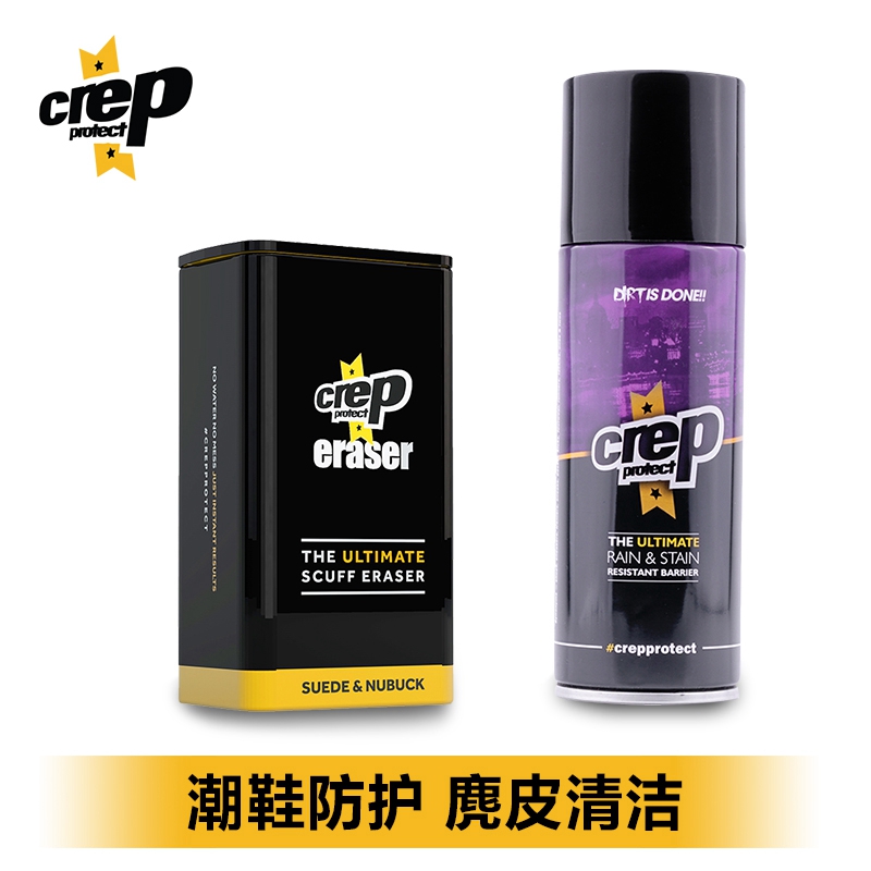 Crep protect Trendy shoes nursing Nanometer waterproof Spray Chamois eraser Leatherwear Gym shoes cleanin the Home Daily , Shoes Accessories , Shoe brush/Shoes rub category - from Buy2taobao.com to provide professional Taobao agent buy service