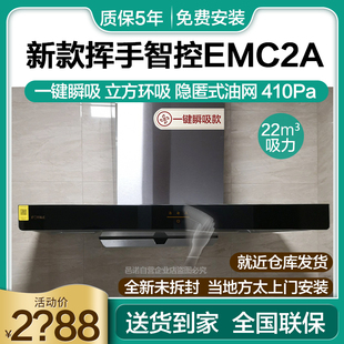 方太EMC2A/EMC3A/EMG7A抽油烟机吸烟机燃气灶套装TH31B/TH28B