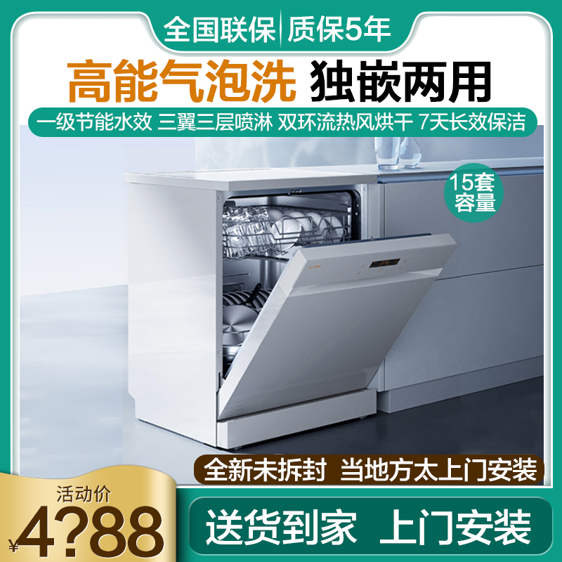 方太独嵌两用洗碗机V5M/VT06M/V6M家用全自动嵌入式独立式大容量
