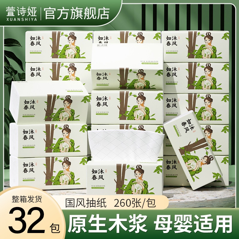 32包抽纸整箱批餐巾纸家用实惠装卫