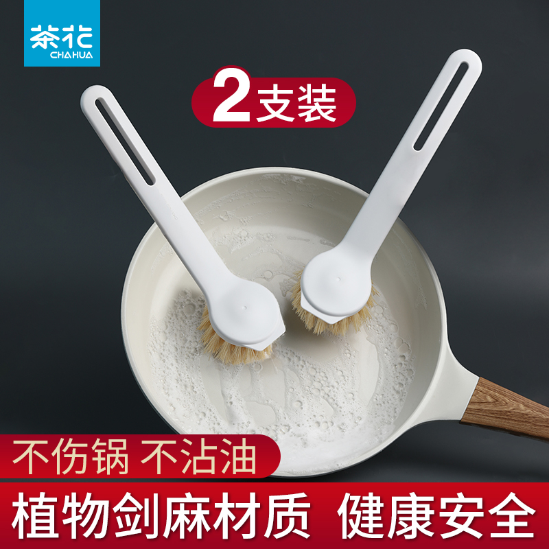 茶花锅刷不伤锅厨房家用剑麻清洁去污