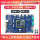 迅为6818开发板Android八核CortexA53兼容S5P4418 linux 64位板卡