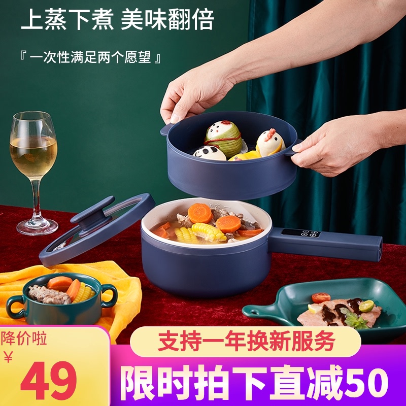 電煮鍋宿舍學生煮面鍋家用壹體電炒鍋多功能不粘電鍋小型電熱火鍋在類目 廚房電器, 電鍋煲類, 電熱/火鍋中 - 來自Buy2taobao.com提供專業的淘寶代購服務