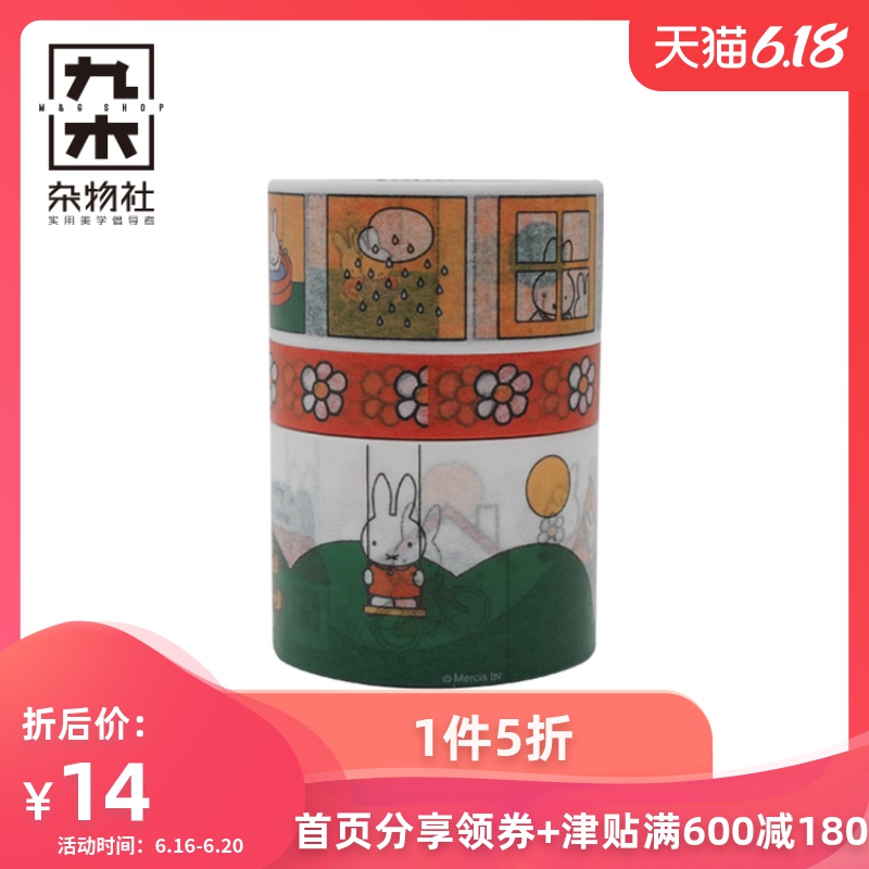 九木杂物社晨光米菲田园生活和纸胶带不可挂FJD957D1裸装|msdalam kategori Kamus elektronik/buku kertas elektronik/alat tulis, Produk pelekat, 和纸胶带 - dari Buy2taobao.com untuk memberikan perkhidmatan ejen Taobao profesional membeli