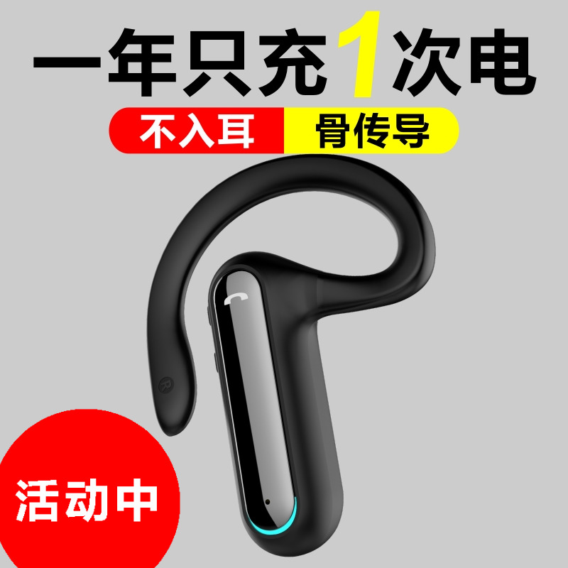 骨传导蓝牙耳机不入耳式久戴不痛2024年新款骨传感无线运动型单耳