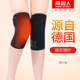 南极人磁疗发热护漆保暖护膝盖护腿夏季男女士老寒腿关节粘贴护套