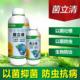菌立清微生物杀菌剂新型杀菌剂花卉绿植农作物通用杀菌剂超强杀菌