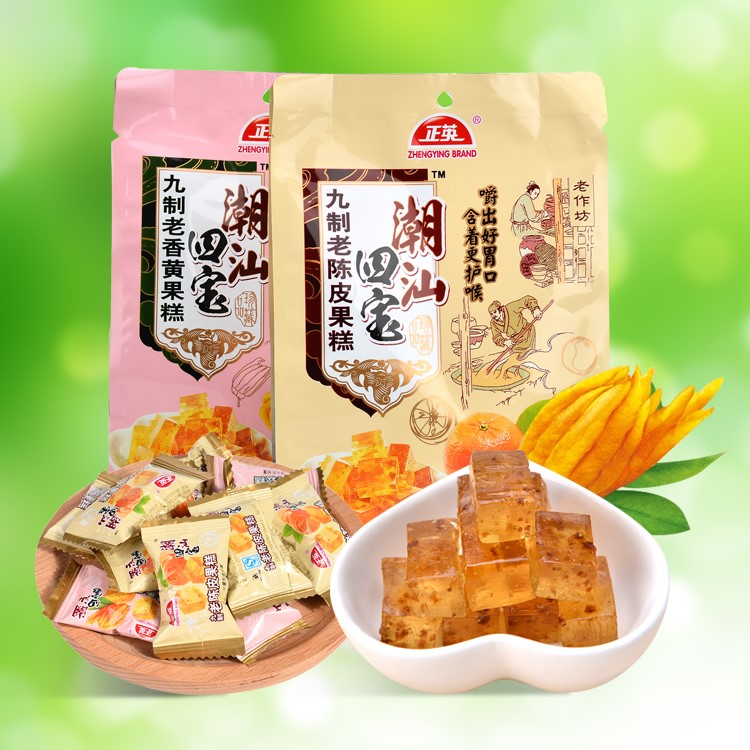 正英潮汕四宝九制老陈皮香黄佛手软糕糖果220g软糖广东旅游特产推荐