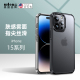 适用苹果15手机壳膜iphone15promax新款保护套ip15plus全包防摔平果15 pro超薄透明磨砂硬外壳pg十五简约男女