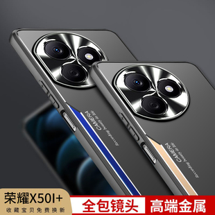 适用华为荣耀x50i+手机壳膜honor X50i十金属背板保护套LLY-AN00精孔镜头防摔x50i plus硬壳荣誉x50支架男款