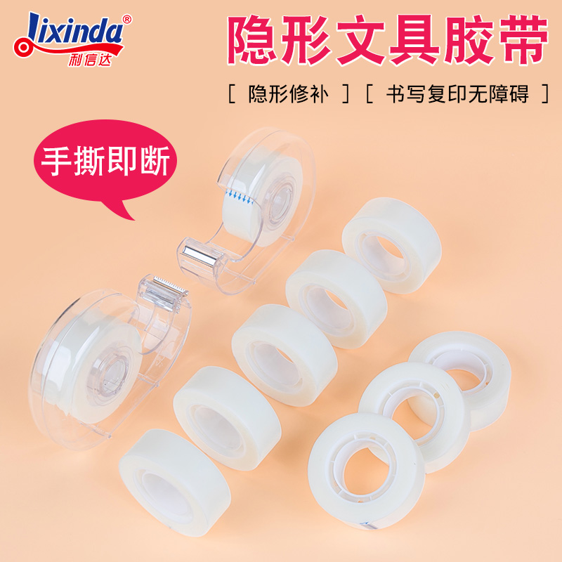 错题罚抄胶带粘贴复印整理神器神奇隐形免抄题纠错写字半透明|ruв категории офисное оборудование/расходные материалы/соответствующие услуги, лента, упаковочные ленты - от Buy2taobao.com для оказания профессиональной услуги покупки агента Taobao