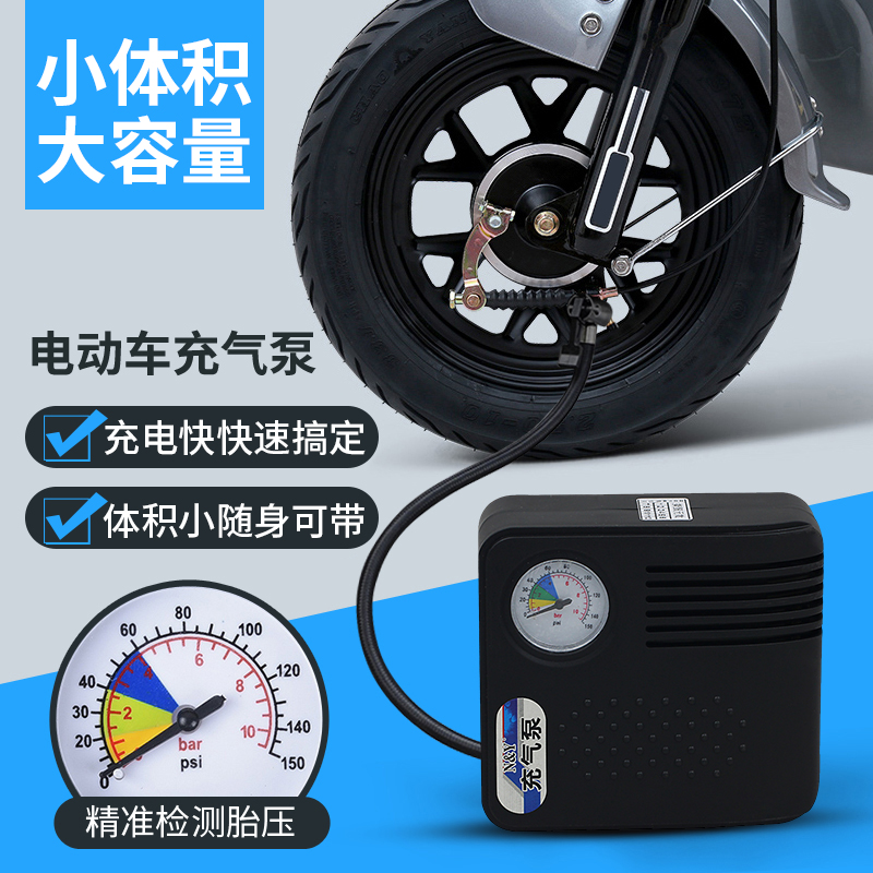 电瓶车电动摩托车便携式车载打气筒12v60V72V96V通用充气泵在类目 电动车/配件/交通工具, 电动车装备区, 电动车打气筒中 - 来自Buy2taobao.com提供专业的淘宝代购服务