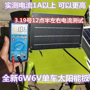 3片太阳能电池板6W6V单车3.7V12伏手机充电抽氧水泵风扇光伏发电