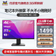 优派23.8英寸4K视网膜屏 IPS HDR 10Bit 旋转升降 VX2479-4K-HD