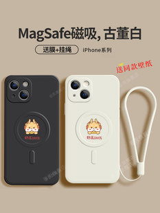 菲茨 龙年磁吸适用iPhone15Promax手机壳13卡通14苹果12磨砂Xs好运magsafe无线充电8防摔se2外壳mini情侣新款